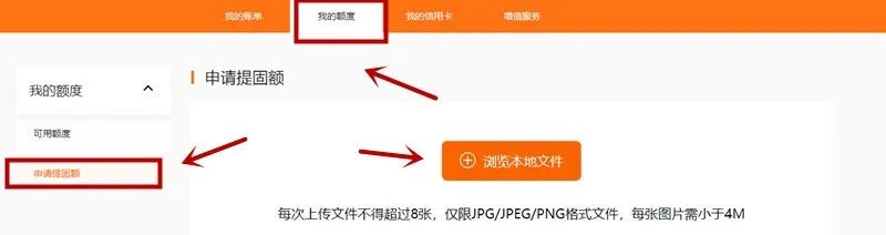 哪个银行有办理刷卡机_最新平安信用卡网传提额方法！(图3)