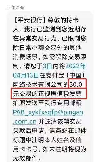 扫码消费30元也要发票？这家银行信用卡风控再升级，大面积出现降额封卡现象