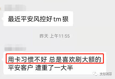 济南办理pos机_“丧心病狂”，消费30元，平安也要发票，多家银行对信用卡加强风控，用卡不当可能会封卡降额(图3)