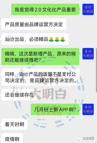 X生可能要限制交易量增长，X刷要上新APP、接新产品_pos机办理哪里靠谱(图4)