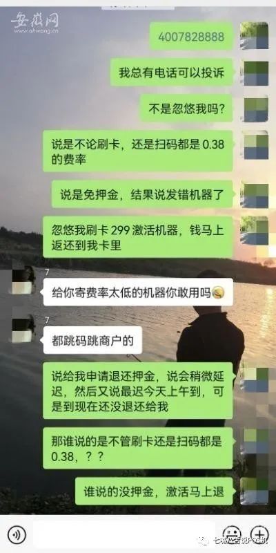 ​电销0.38免费POS机 收到后不仅扣了299 费率还比承诺的高_拉卡拉刷卡机银行办理(图6)