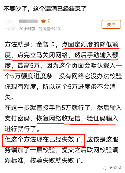 哪家银行刷卡机办理最快_【揭秘】邮政信用卡秒提额5万事件，有人靠它赚了几十万，附真正的提额方法(图2)