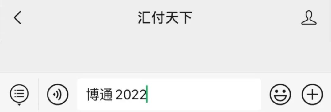 汇付数字化实践与“斗拱”成亮点案例，《非银行支付行业年度专题分析2022》正式发布(图4)