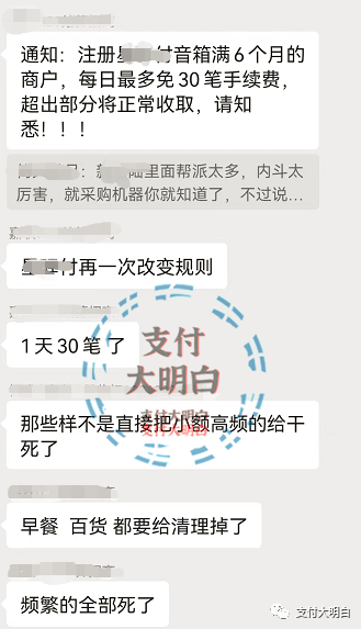 哪个银行办理刷卡机比较好_星码付真商，第二次改政策，取消300以下免手续费，或将一地鸡毛