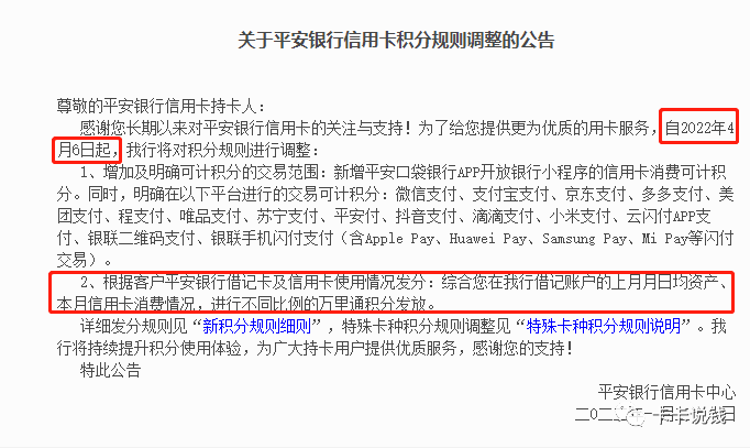 公司办理pos机多少钱_今天开始，信用卡积分变天！(图1)