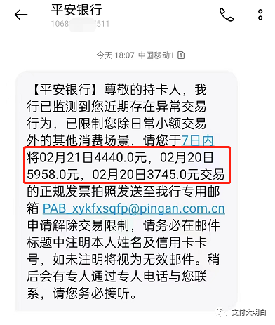 平安等多家银行对信用卡加强风控，用卡不当可能会封卡降额_个人办理pos机需要什么手续(图2)