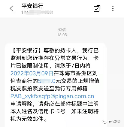 平安等多家银行对信用卡加强风控，用卡不当可能会封卡降额_个人办理pos机需要什么手续(图1)