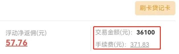 快钱官品POS机昨日起全面涨价万8-万40，客户投诉货将直扣代理商分润…(图1)