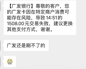 平安. 光大. 广发“风控加强”批量封卡、降额、限制消费(图7)