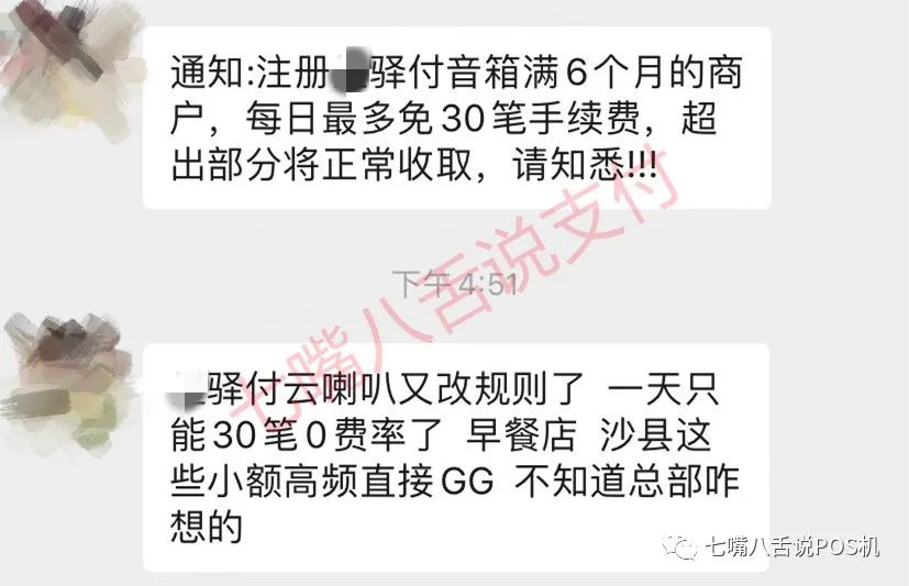 在银行能办理刷卡机吗_两家支付公司云音响政策调整，X通取消300以下免手续费……