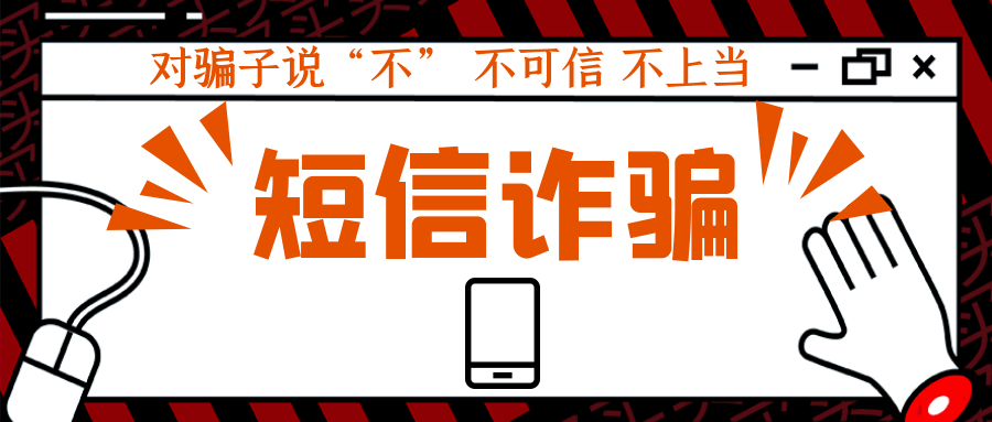 如何向银行办理刷卡机_揭秘3种电销POS诈骗套路(图3)