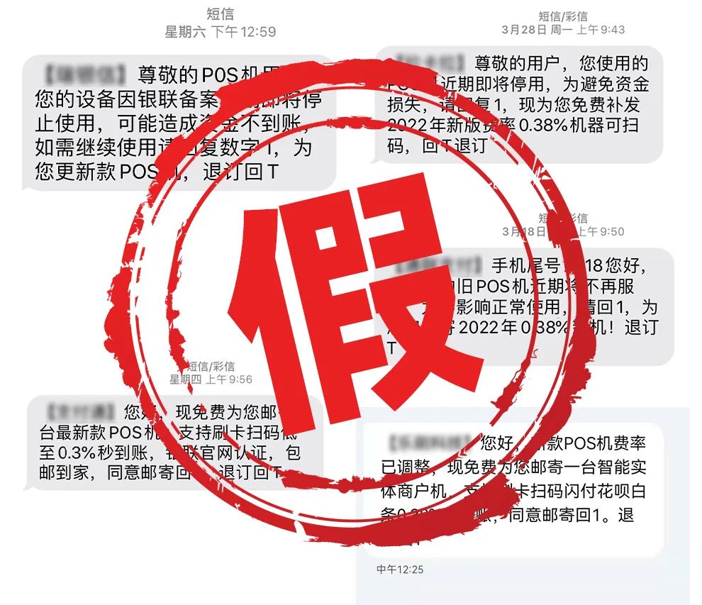 四家支付公司发声明：抵制非法电销/网销 严厉打击恶性竞争行为！(图2)