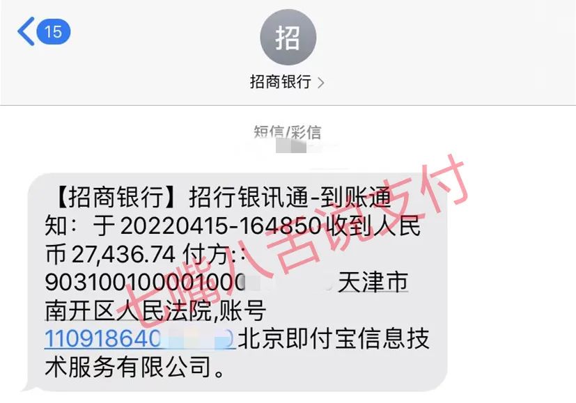 代理商起诉支付公司拖欠分润被强制执行，已收到首笔2.7万元…_四大银行办理刷卡机要什么材料