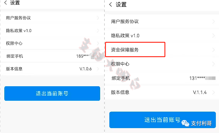 快钱刷预计4月18调价万8万10万40，并且扣部分分润，盛付通的保险扣费明细已出_办理pos机的好处(图2)