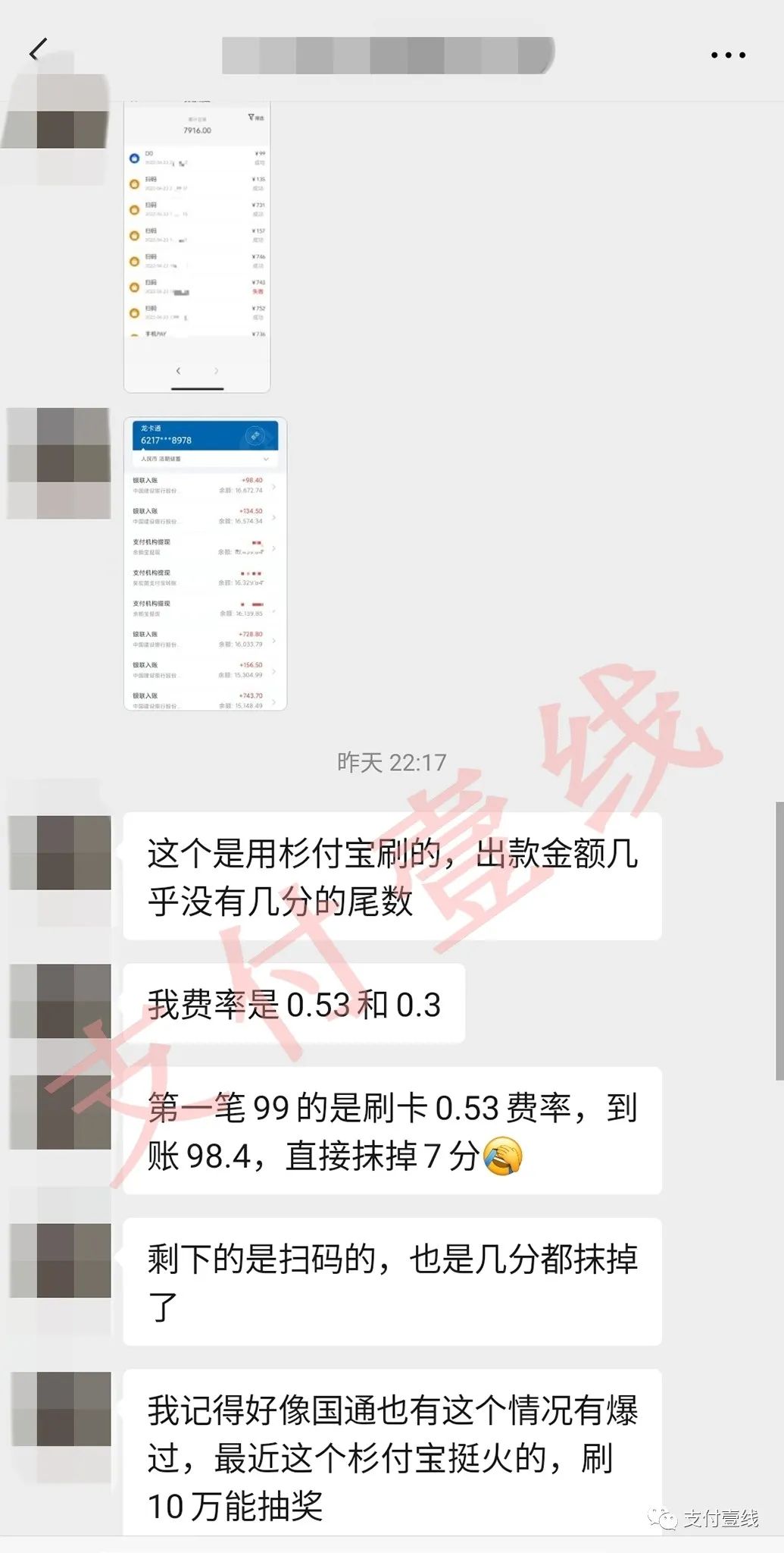 继国通“吃”尾款后，杉德也“抹零”尾数！9个操盘产品爆火……