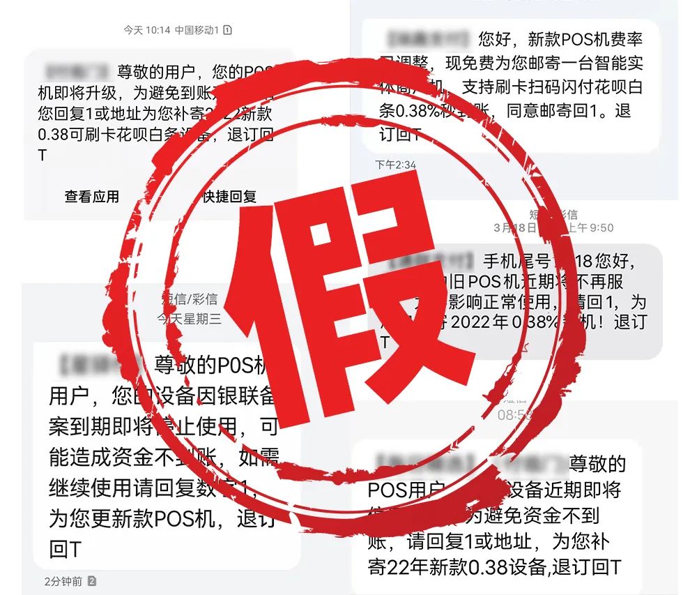 四家支付公司发声明：抵制非法电销/网销 严厉打击恶性竞争行为！(图1)