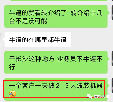 在银行怎么办理刷卡机_工单模式内卷，代理商上门给客户办卡“装车”，客户一天接多个电话，人都懵了(图2)