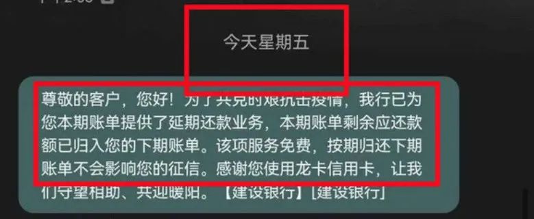 这家银行主动延期信用卡还款，良心不收费！_银行办理刷卡机pos机(图3)