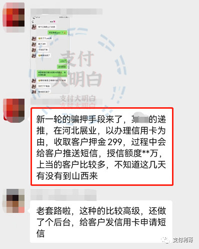 办理大额信用卡骗局，警惕被骗！_邮政银行办理刷卡机需要什么