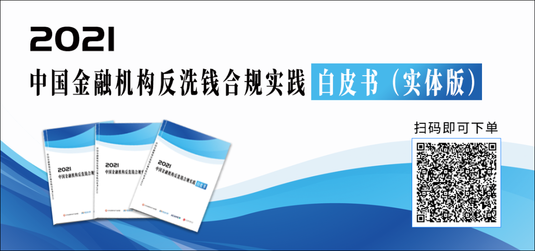 这家银行收550万反洗钱罚单，零售、运营、内控等部门7人被罚