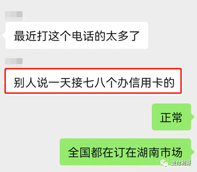 POS机电销内卷：先把工单卖给别人，过2个月再打电话，教客户退押金，装自己的机器(图2)