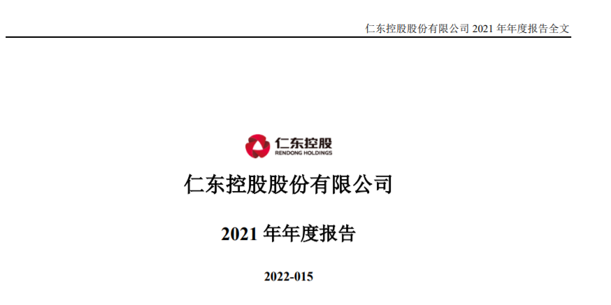 开店宝母公司被实施退市风险警示｜合利宝母公司发布2021年报，支付业务营收占96.37%