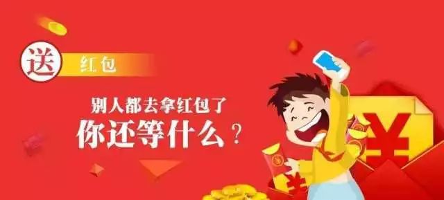 聚赢家POS机红包奖不停 | 福利送不停