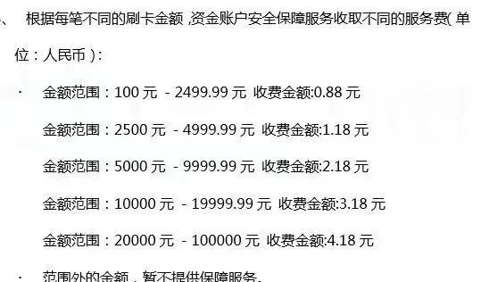 POS机延时保障服务或侵犯金融消费者权益_怎么去银行办理pos机