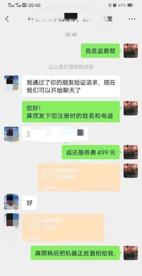 免费的才是最贵的！业务员称POS机免费送，用户刷了499元却不到账……