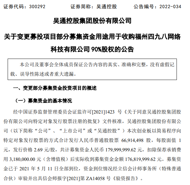 新大陆集团！5.85亿收购福建一家聚合支付公司90%股权