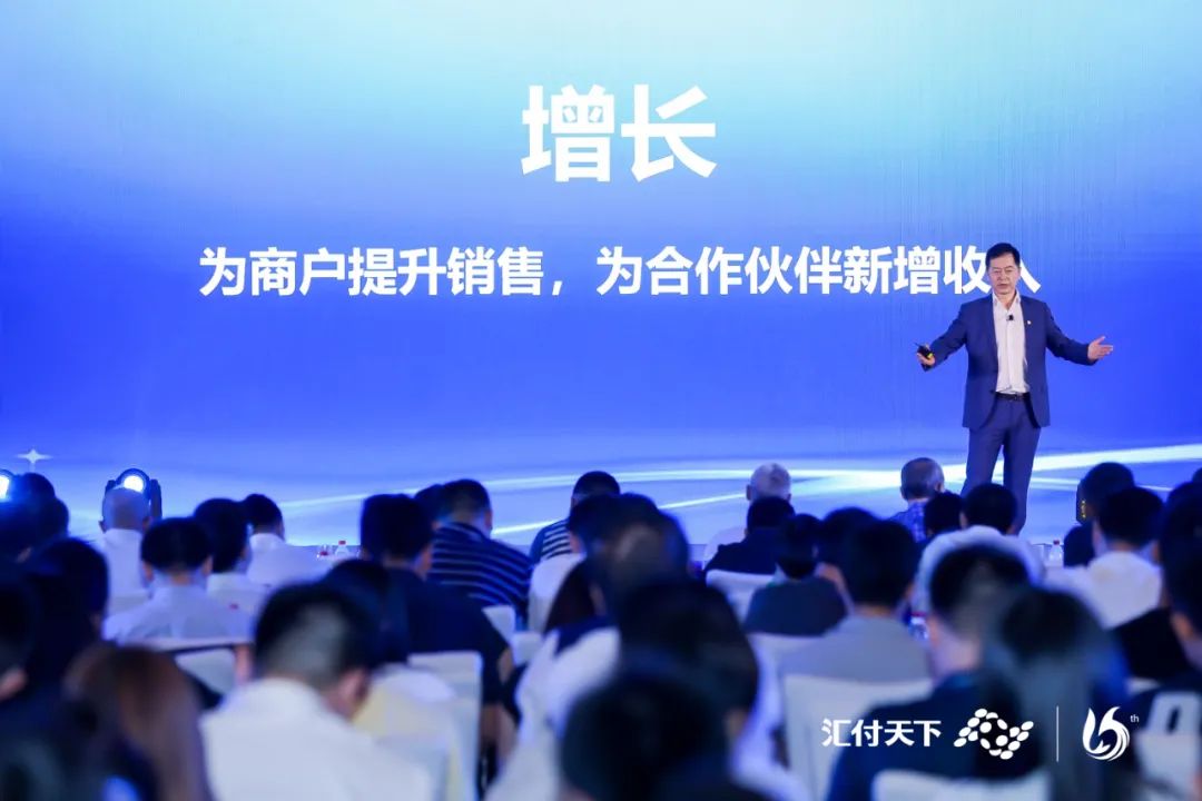 新时代 新动能丨易生支付成立15周年,发布全新平台服务战略(图6) 新时代 新动能丨易生支付成立15周年,发布全新平台服务战略(图6)