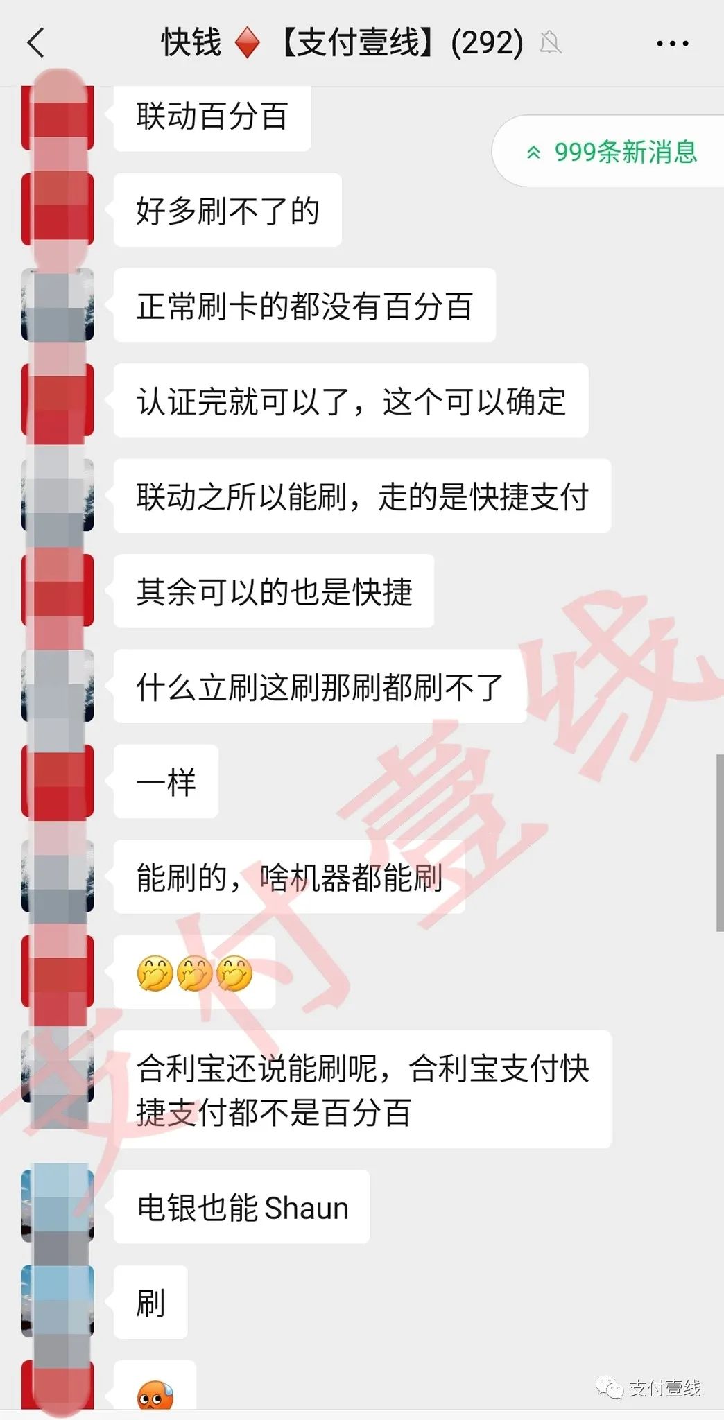 石家庄办理pos机_重磅！自选商户被央行“枪毙”后，联动的“自改商户”横空出世……(图7)