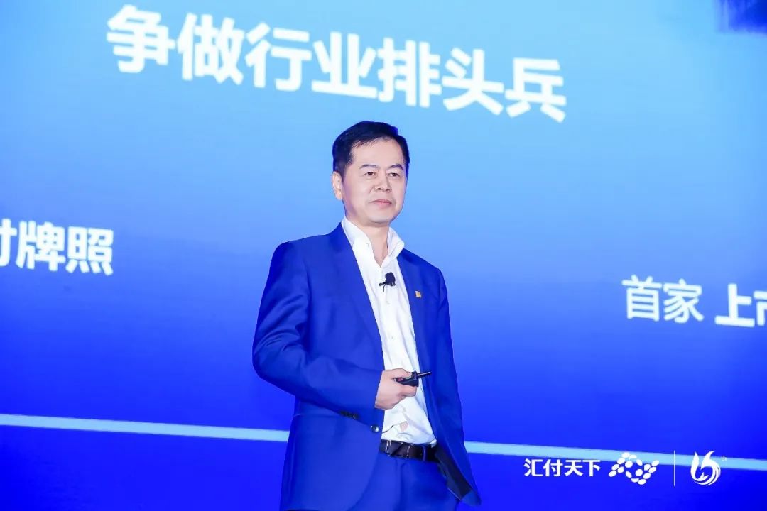 新时代 新动能丨易生支付成立15周年,发布全新平台服务战略(图7) 新时代 新动能丨易生支付成立15周年,发布全新平台服务战略(图7)