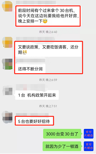 做POS机代理那些趣事，清楚定位很重要！(图1)