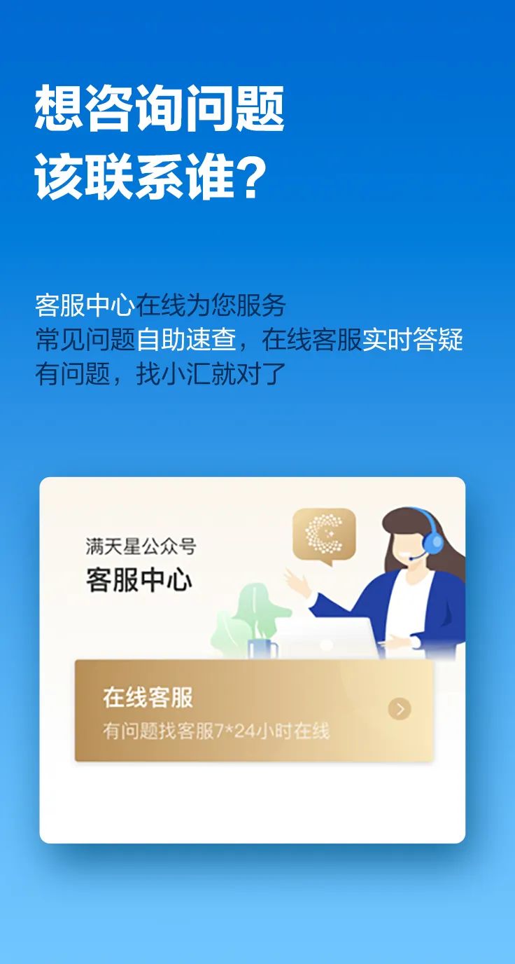 易生支付全新升级 | 满天星服务号2.0正式上线，助您轻松展业！(图15)