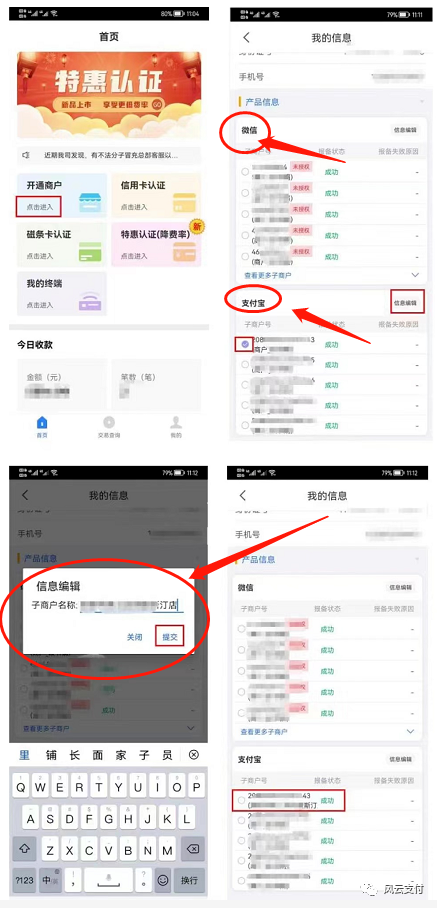 POS机自选商户重出江湖？！这家支付公司上线自改商户功能，号称专治风控卡、装修贷卡......