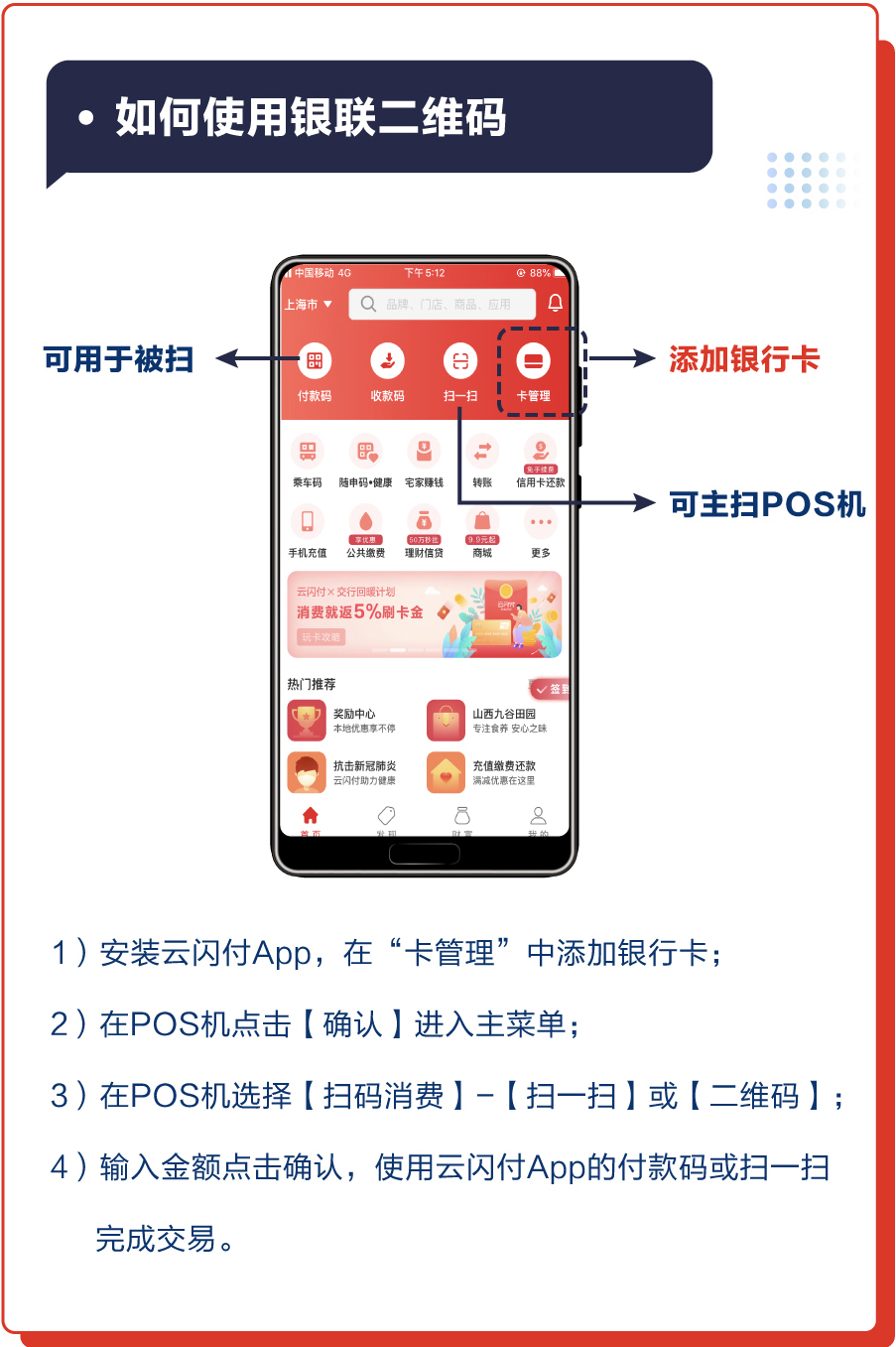 易生支付鸿POS交易使用教程(图11)