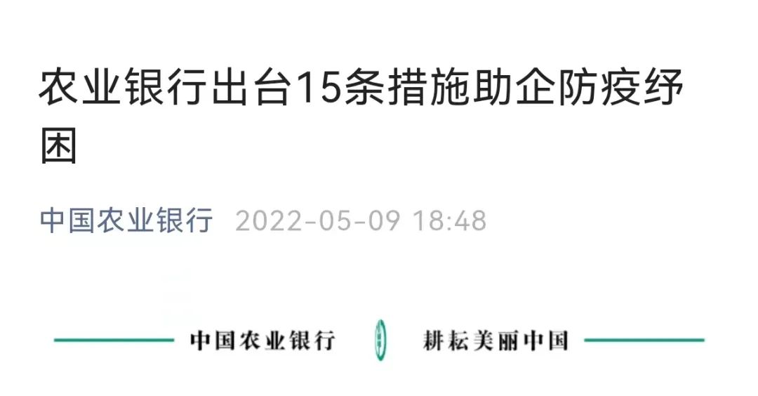 成都成都pos机流量卡如何办理_多家银行发布公告：延后还款时间、延长信用卡收单手续费优惠政策、提高快捷支付限额...(图1)