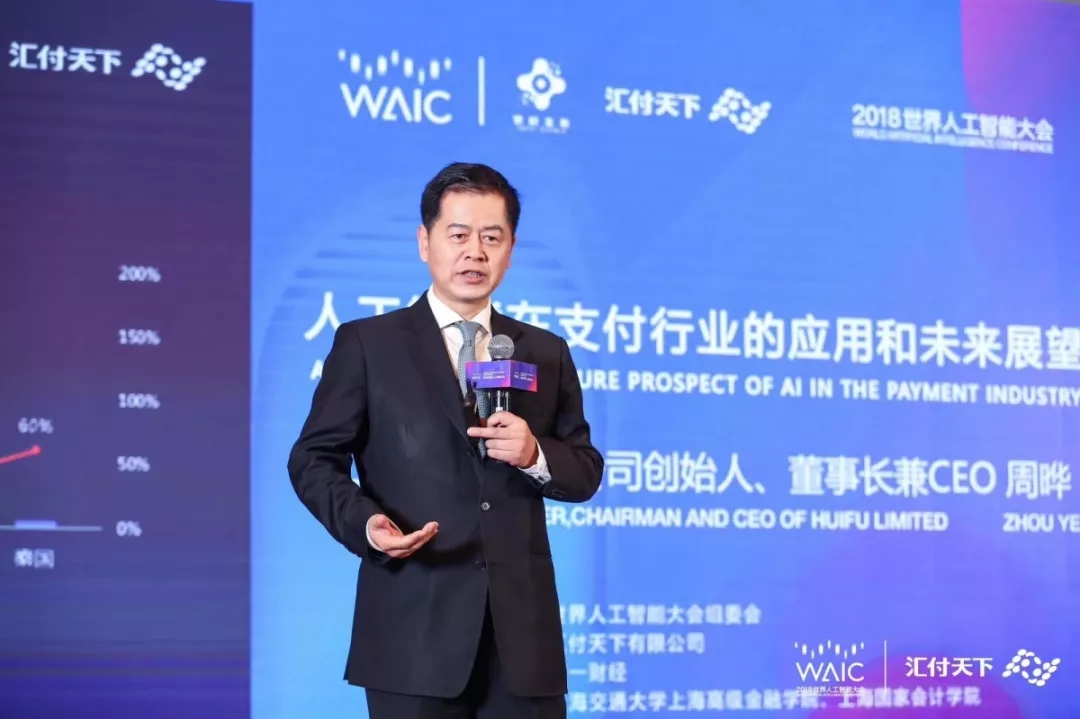 在？来和易生支付相约WAIC 2019！(图2)