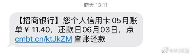 疫情影响有多大？知名经济学家一个月信用卡消费仅11.4元！惊动银行“私行”(图2)