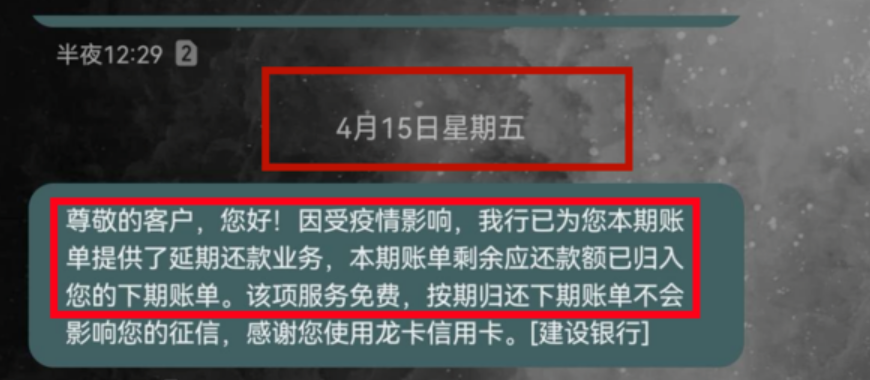 这家银行主动延期信用卡还款，良心不收费！_银行办理刷卡机pos机(图2)