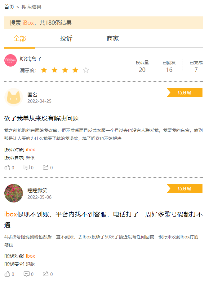 “易宝支付”与数藏平台“iBox”合作或月入千万，支付业务疑存违规！附：易宝支付公告(图4)