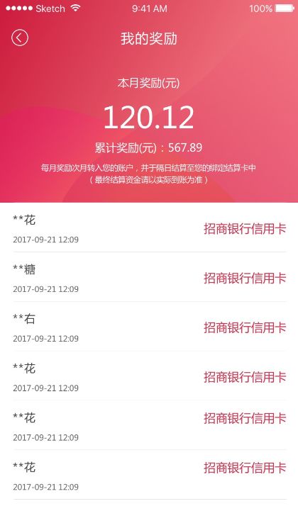 “我要荐卡”即将登录聚赢家POS机APP(图7)