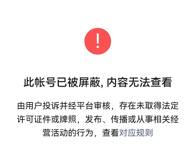 震惊！这家银行居然是假的！被揭穿后竟喊话监管“消除误会”(图3)