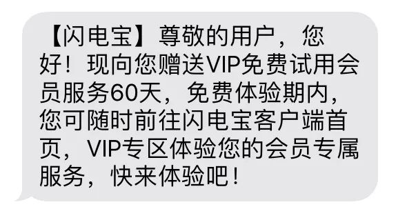 聚赢家POS机新手送的VIP不用，那你亏大了(图1)