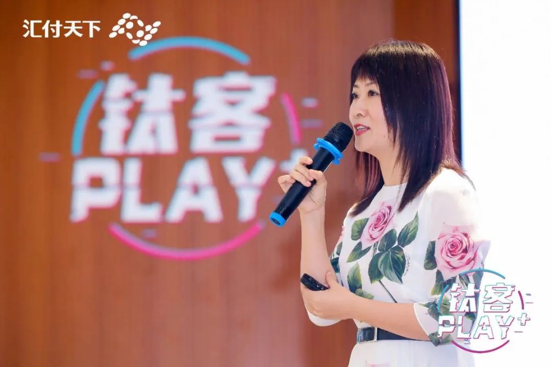 钛精彩、钛开心，易生支付钛客PLAY 2020 圆满落幕！(图5)