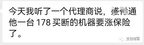 关闭盛钱呗“资金账户安全保障服务”的操作流程，盛付通官品上线了“保险费”_封顶pos机怎么办理(图1)