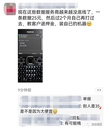 在银行怎么办理刷卡机_工单模式内卷，代理商上门给客户办卡“装车”，客户一天接多个电话，人都懵了(图3)