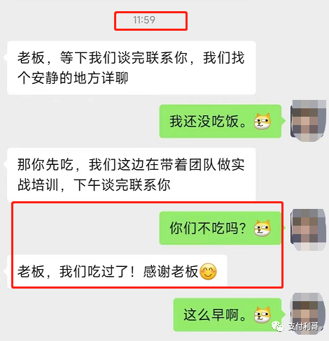 POS机代理逆向思维：如何把上级培养成百亿大佬？(图1)