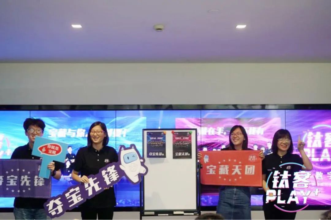 易生支付钛客PLAY 2020：既是知识宝库，也是欢乐源泉！(图8)